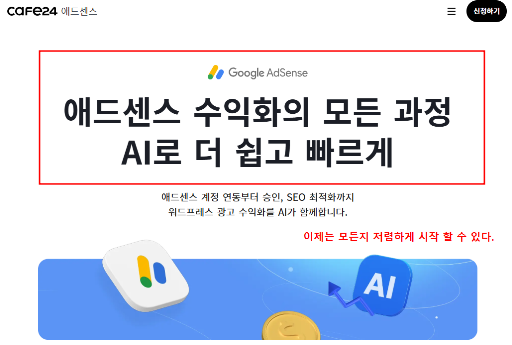 워드프레스 블로그 카페24