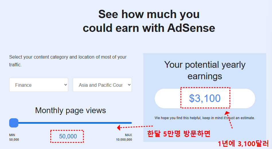애드센스 수익 계산기 월 100만원 벌기