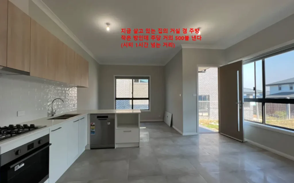 시드니  렌트비 얼마일까