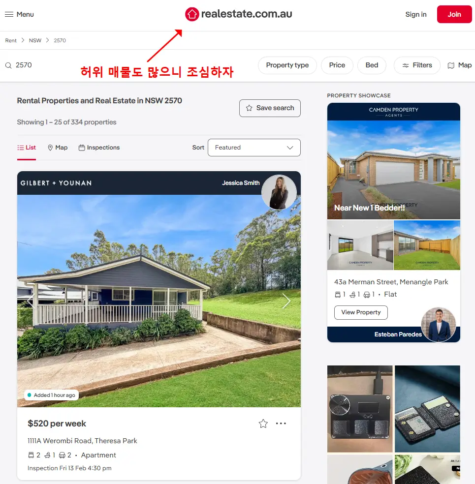호주 시드니 렌트비, 집 렌트 사이트 리얼이스테이트 추천